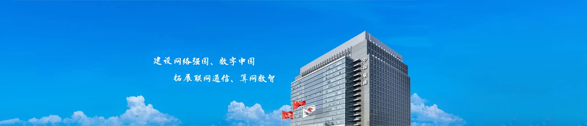 建华区联通宽带