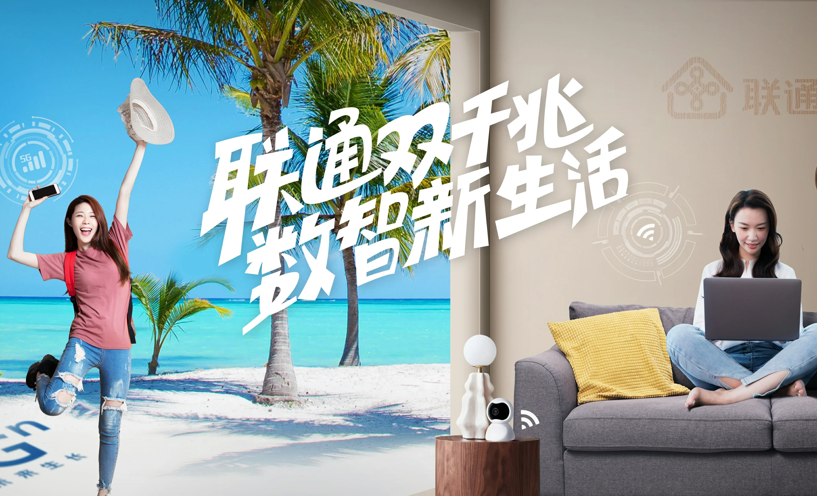 建华区中国联通